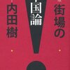 　9月の評価は