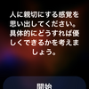 悔しさは自分が至らない場合だけ。寝ている暇など無い。今できることをすべてやらないと負けて後悔するのみ。