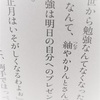 勉強は未来の自分へのプレゼント『団地のコトリ』（八束 澄子）