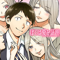 3月15日公開 少年 男性にオススメ作品 最大３巻無料 全部0円 コミックdays