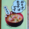 50代になったら「食」もシンプルでいいんじゃない？　『一汁食』