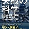 コラム　ポツンと一人の勝手な見解