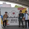 Ruby初心者による、Ruby初心者のための RubyKaigi2022 参加記