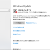 2019年10月の Microsoft Update (定例外) 2019-10-19 