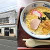 岩手県一関市、すがや食堂。