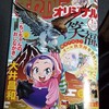 まんがライフオリジナル 1月号