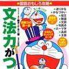 知識の引き出しを作る方法