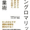 2455：イランの革命防衛隊をイスラエルもアメリカもつぶせない理由