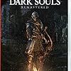 【2018年夏発売予定】DARK SOULS REMASTERED 【数量限定特典】「上級騎士バストアップフィギュア」 付 - Switch