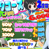 【最大6,000円お得‼】イメージコースで2度抜きを楽しんじゃおう♬