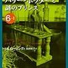 読書まとめ【7月編】