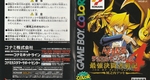 『遊☆戯☆王デュエルモンスターズⅣ 最強決闘者戦記 城之内デッキ』2000年／ゲームボーイカラー