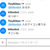 ElixirでSlackBot書いた