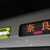 JR西日本　特急まほろば号