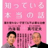 子どもの無料予防注射、途中でやめたのです