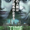 ＴＩＭＥ