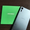 【LINEモバイル】Xperia XZs(G8323)にLINEモバイルのSIMカードを挿して使っています♪