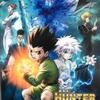 【アニメ映画】劇場版HUNTER×HUNTER The LAST MISSION～天空闘技場のフロアマスターがほとんどが弱そうに見えた作品～