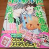 久しぶりに漫画雑誌を買いました！