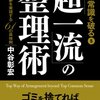 2012年５月に読んだ本、買った本