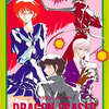 ドラマCD ドラゴン・イレーザーを持っている人に  大至急読んで欲しい記事