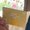 マックで金✨