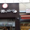 会社後門からすぐのお店　「ナクチハンマダン」　タコどんぶり（ナクチトッパッ）