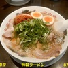 来来亭　特製ラーメン