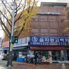 東大門エリアに位置し夜遅くまで東大門でショッピングしても帰りやすく便利な立地！