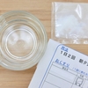 色々な体験を通じて成長してほしい　7歳1ヵ月