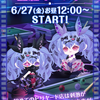 【星箱イベント】モンスターナインボール【2025/06/27(金)12:00 - 07/07(月)23:59】