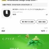 ラッキーランド(Wish Garden/Prize Landとも)移行後初めての100%到達である