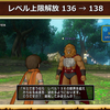 【DQX】7.6前期初日、やれることを厳選して遊んだ方が平日なのでいいかもなお話