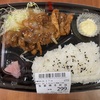 【高コスパ】オーケーの生姜焼き弁当を喰らう〜299円弁当／激安スーパー／厚切り豚肉／マヨネーズ／オススメ〜