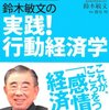 セブンイレブン一人勝ち！？コンビニ三国志の行方はいかに