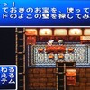 ＭＰ日記　ＦＦ２編　第７回　リチャードとアルテマ