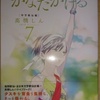 高橋しん「かなたかける 中学駅伝編」第７巻