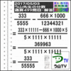 解答［う山先生の分数］［２０１７年５月３日］算数・数学天才問題【分数４９９問目】