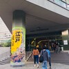 【日比谷】特別展「江戸から東京へ」を見に『日比谷図書文化館』へ行ってきました^^