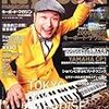  Keyboard magazine (キーボード マガジン) 2010年 04月号 SPRING (CD付き)[雑誌]