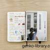 【読書感想レビュー】内田彩仍さん著「幸せな習慣」を読んで、毎日の心地いいい習慣が幸せに繋がるんだと思いました。