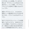 【D9】これがお金よりダイヤの実例です。