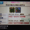 【ＭＨＸＸ】最小金冠コンプへの道⑲　ゲネル・セルタス＆アルセルタス（ブシドー双剣）