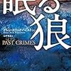 「ジャック・リーチャー」っぽいかな？：読書録「眠る狼」