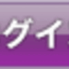 DMPの導入を12億円の増収につなげたオリックス生命保険「DSP/DMPの実践的活用法セミナー」報告（１）