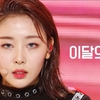 20.02.15 MBC Music core Loona - So What