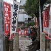 池の主神 蝮ケ池龍神社・辯天社