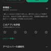 ようやく日本でもGPayがGoogle Walletになったが…