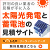 太陽光発電　草刈りしてきました　20190323