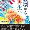 発売延期のお知らせ